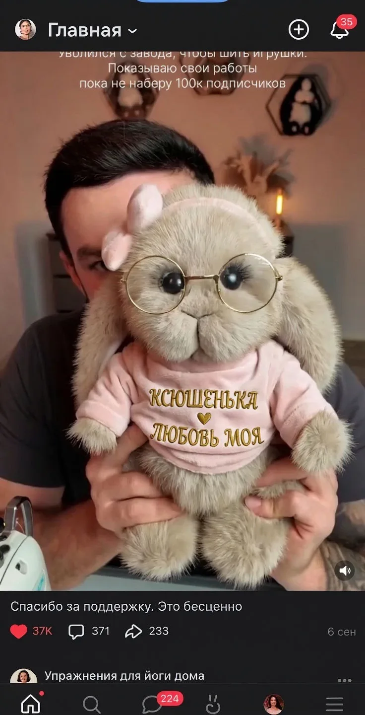 «Я заказала первую индивидуальную игрушку 🙈»