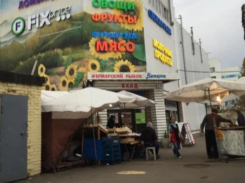 В Москве закрылся Каширский рынок