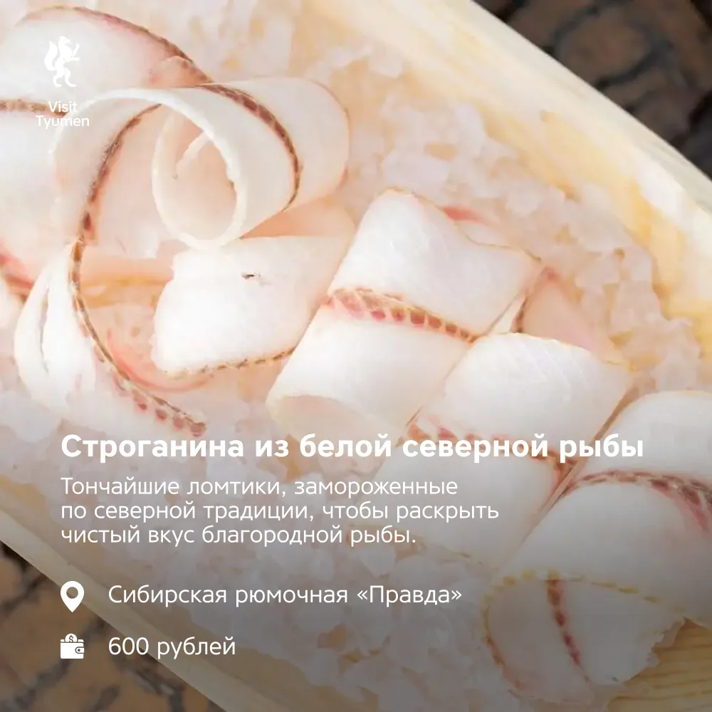 🍽 Что попробовать в Тюмени: путеводитель по вкусам Сибири