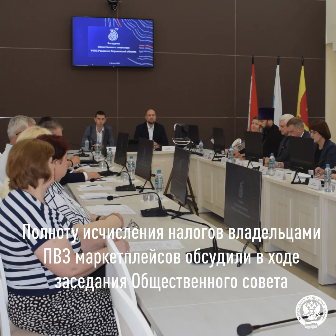 4 июня 2026 года состоялось выездное расширенное заседание Общественного совета при УФН...