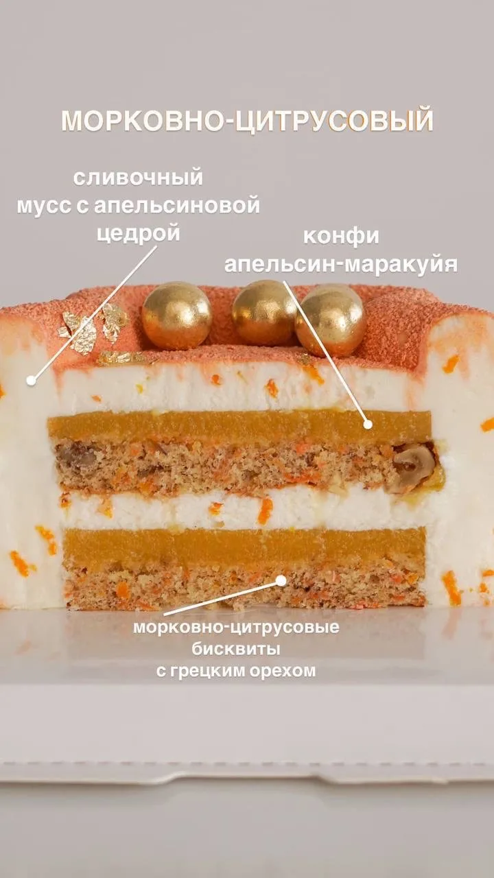 сочетания из моей линейки муссовых, которые цепляют даже уже по названию:  🍊 морковно-цитрусовый 🍍 п
