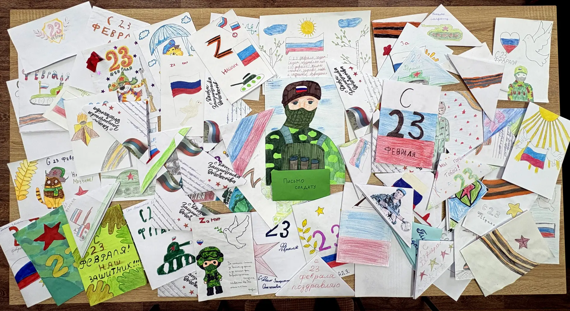 ✉Письма на СВО