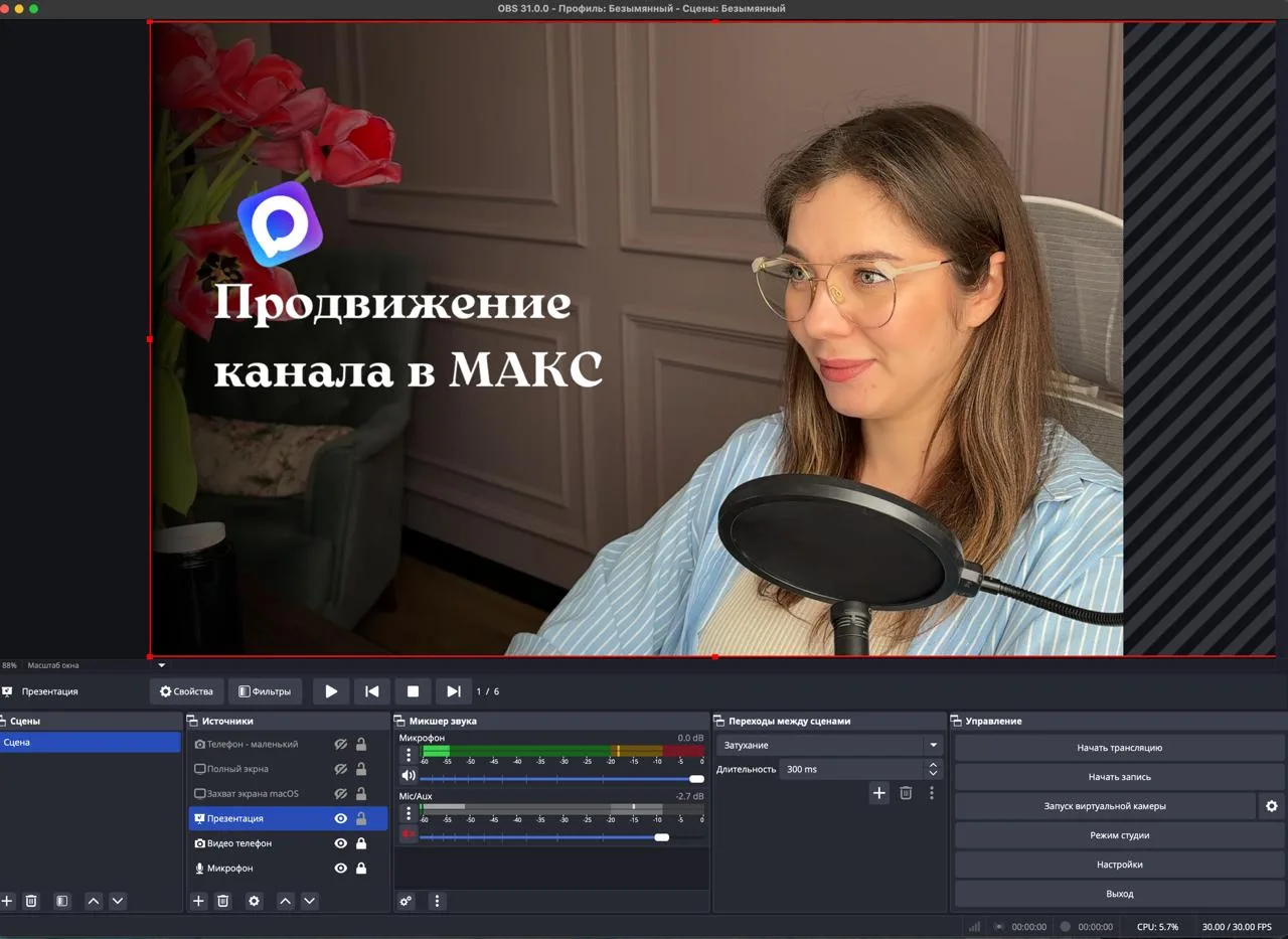 Как легко и быстро настроить свой канал в МАХ  Куда нажимать, чтобы канал работал на вас, красиво вы