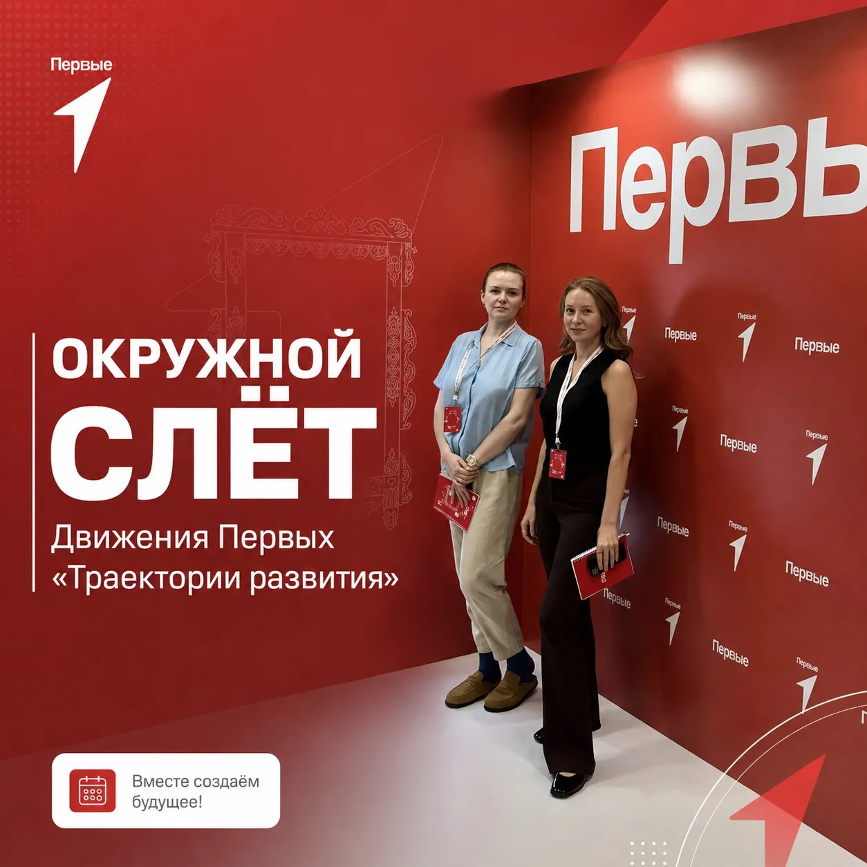 ✈️ Наши коллеги отправились в Московскую область за новыми идеями и опытом!