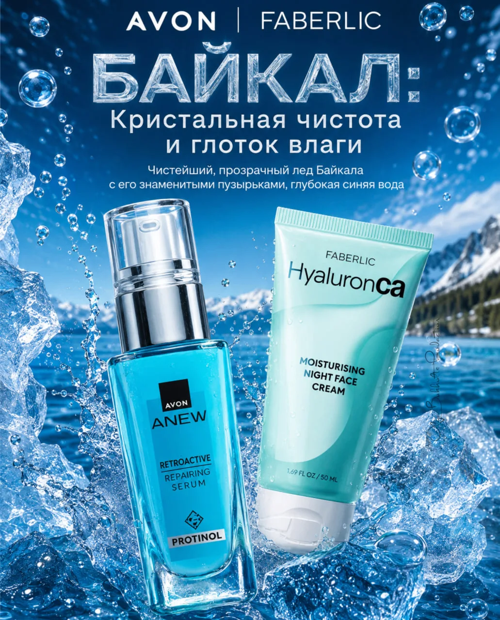 💧 БАЙКАЛ: Кристальная чистота и глоток влаги
 Самое глубокое озеро планеты символизирует абсолютную