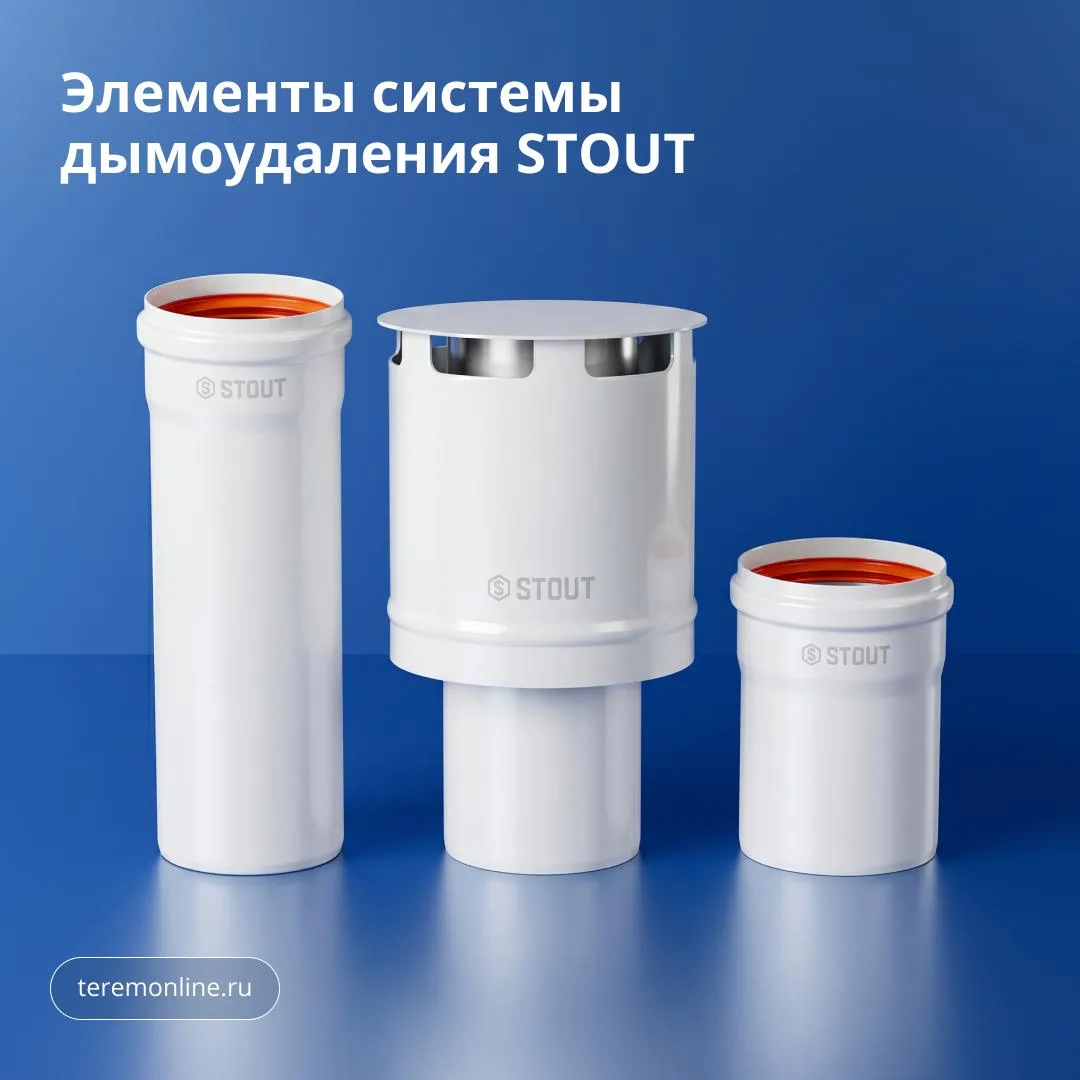 Монтаж начинается с правильного подбора комплектующих.