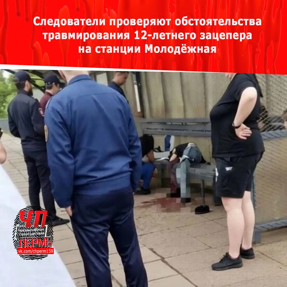 Следователи проверяют обстоятельства травмирования 12-летнего зацепера на станции Молодёжная

21 июн