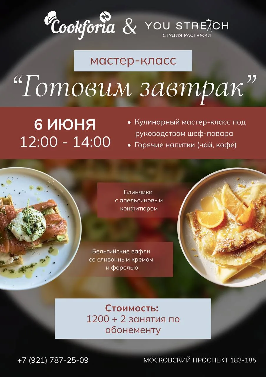 Девушки, готовы начать выходной по-особенному?