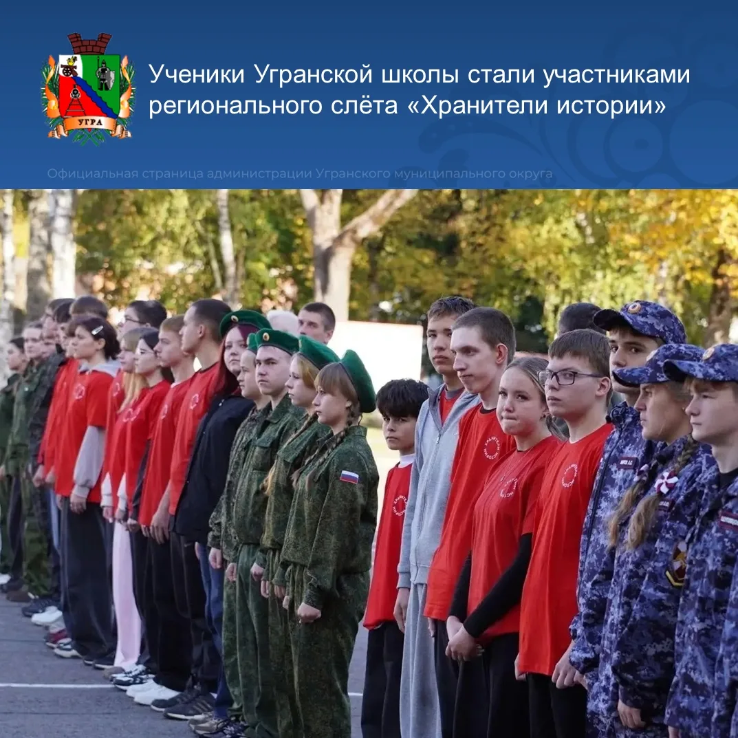 📖 «Хранители истории»: день, когда прошлое становится ближе!
