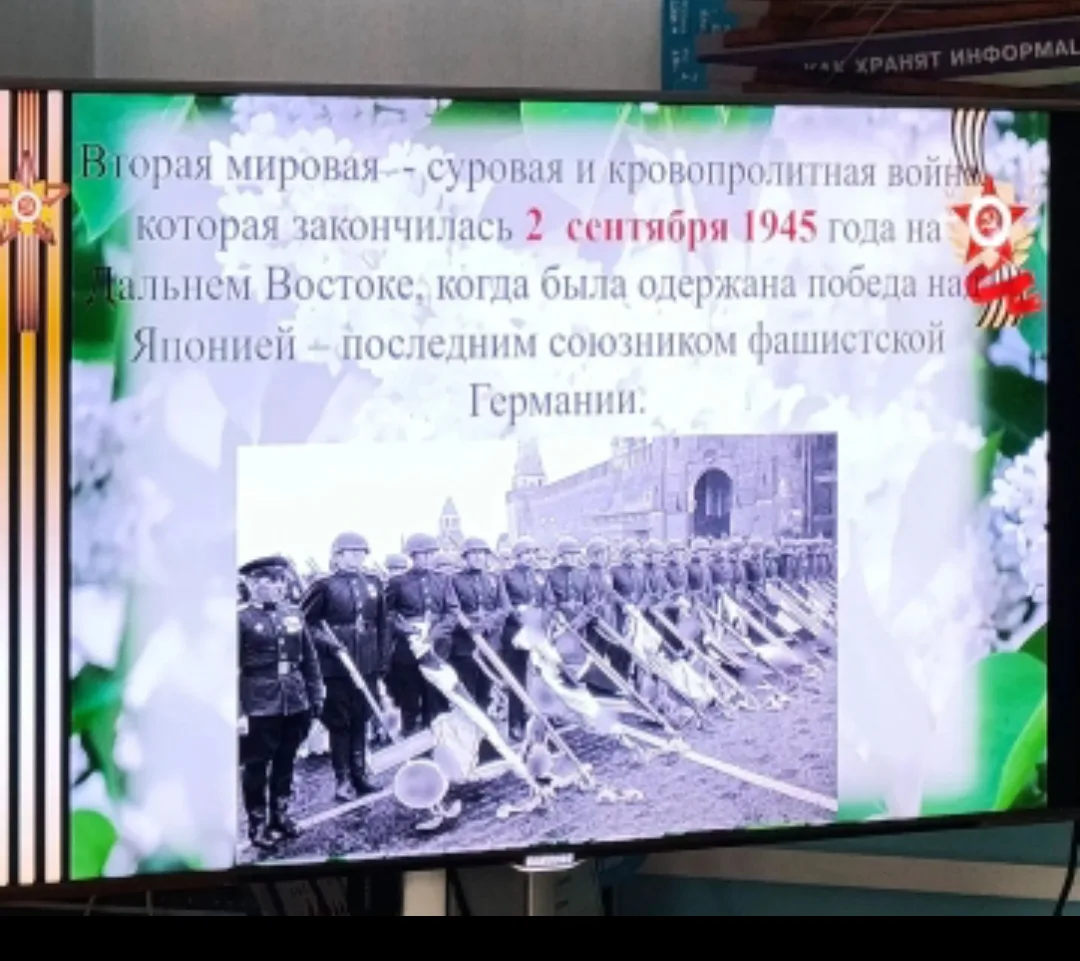 Сегодня в нашей школе прошло мероприятие, посвящённое памятной дате — 3 сентября 1945 г...