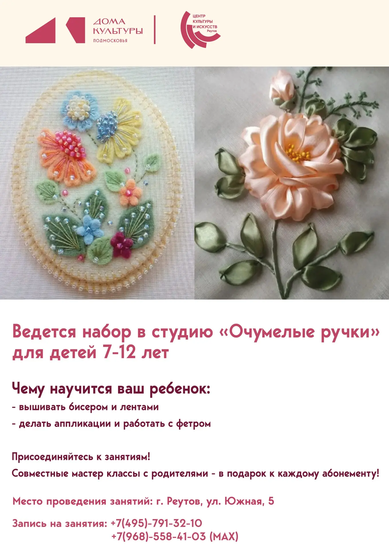 ✨ Вы когда-нибудь чувствовали радость от того, что создали что-то своими руками? Настоя...
