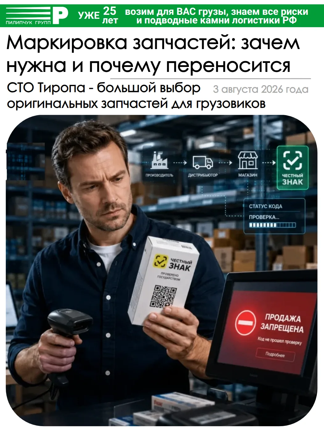 В сентябре этого года Минпромторг планировал ввести обязательную маркировку автозапчаст...