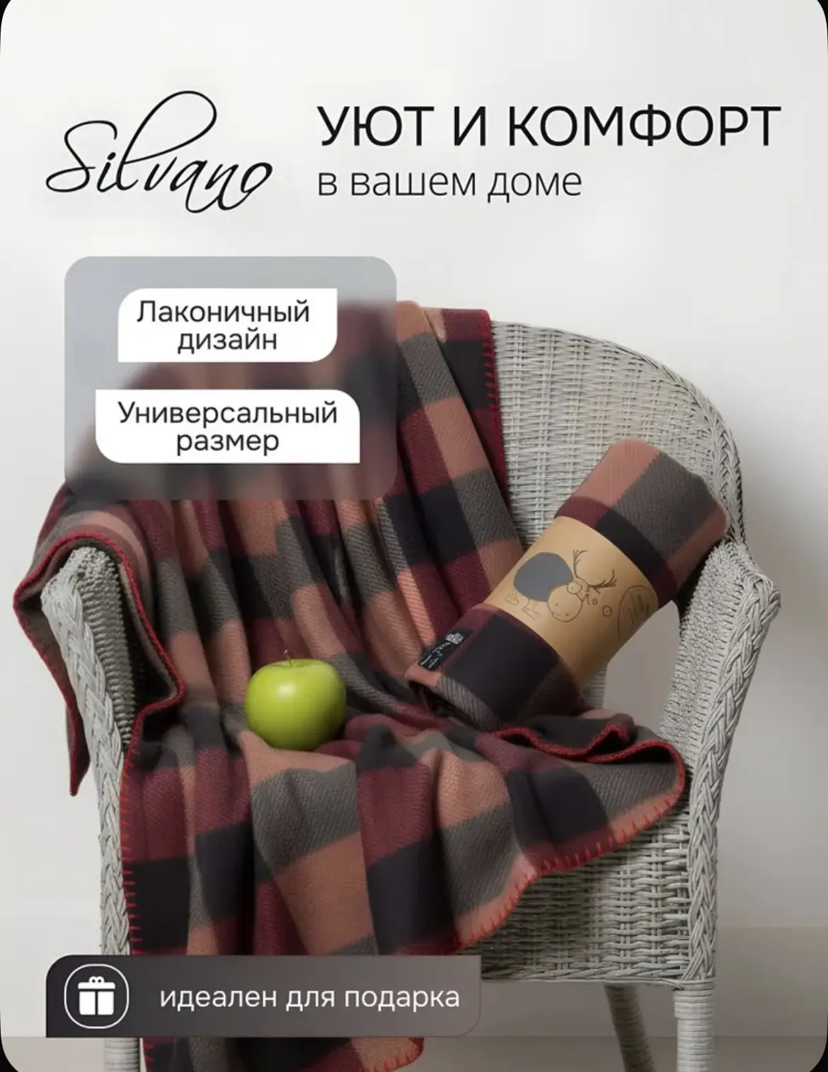 Silvano Плед 130х170 для дивана и кровати флисовый Клетка 😍