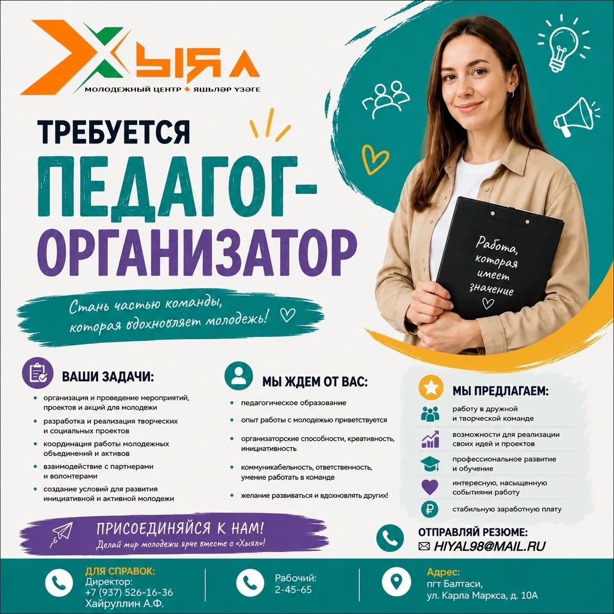 🆘 ВНИМАНИЕ, ВАКАНСИЯ! 🆘