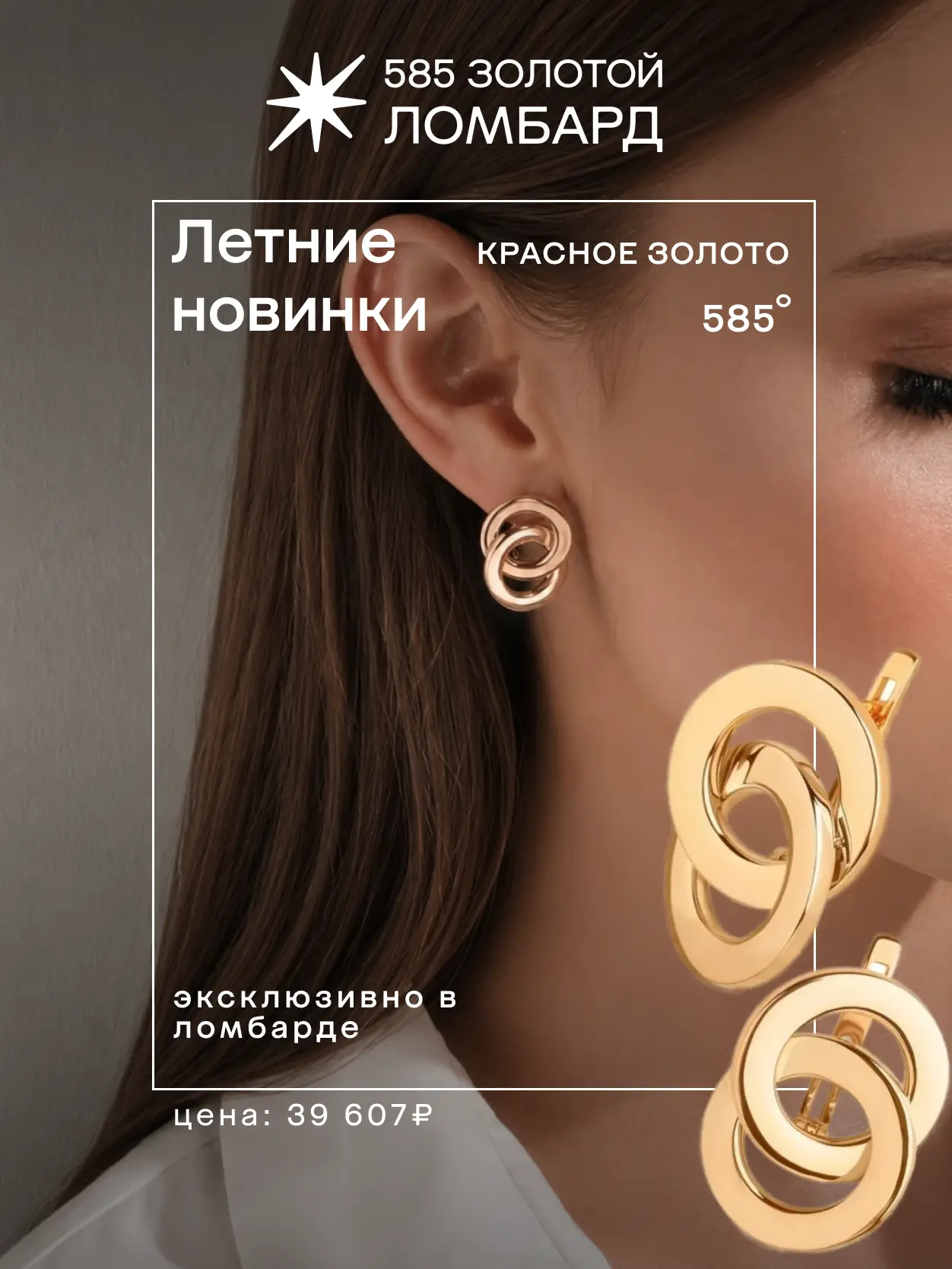 Тренды приходят и уходят, а классика остаётся. 

Массивные золотые серьги без камней отражают элеган