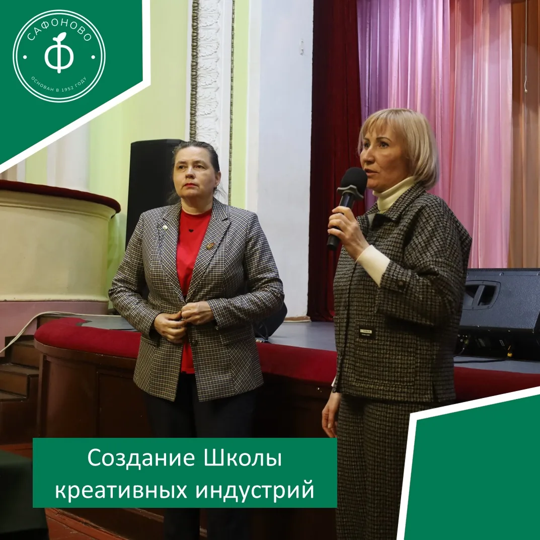 Создание Школы креативных индустрий