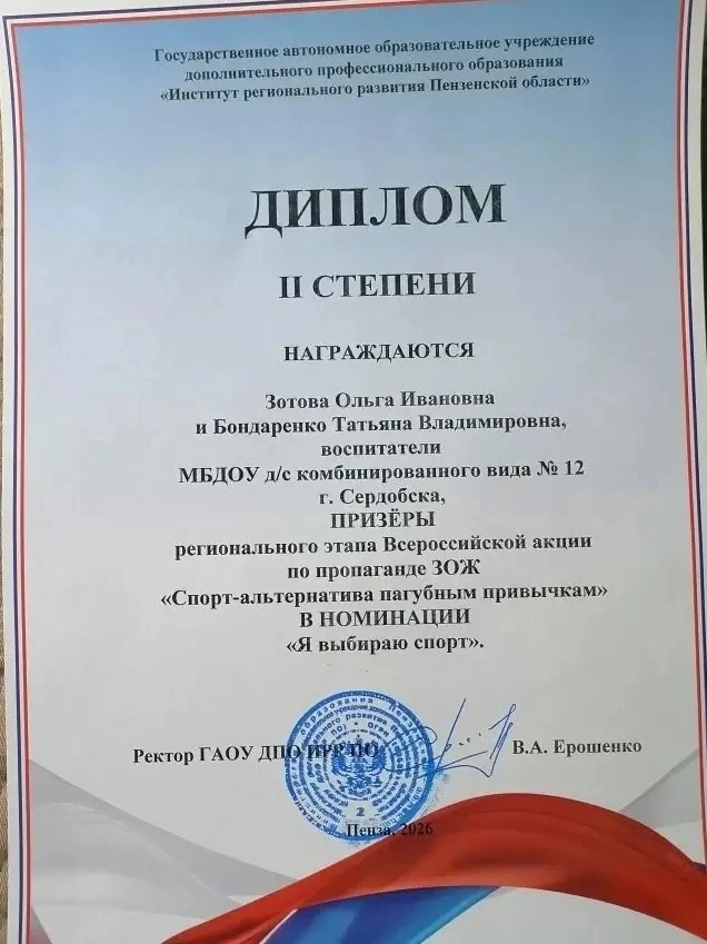 С 20 апреля по 20мая прошёл региональный этап Всероссийской акции по пропаганде ЗОЖ «Спорт - альтерн