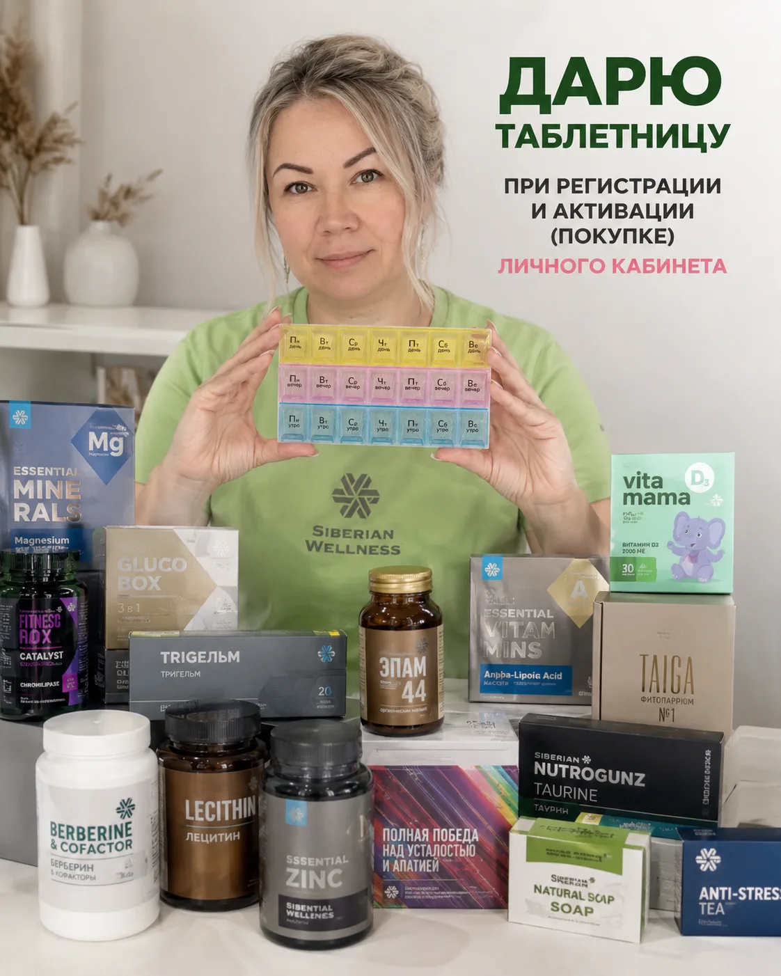 https://ru.siberianhealth.com/ru/shop/user/registration/PRIVILEGED_CLIENT/?referral=264...