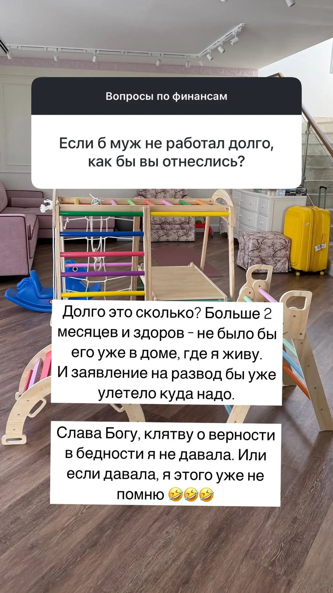 Если б муж не работал долго, как бы вы отнеслись?