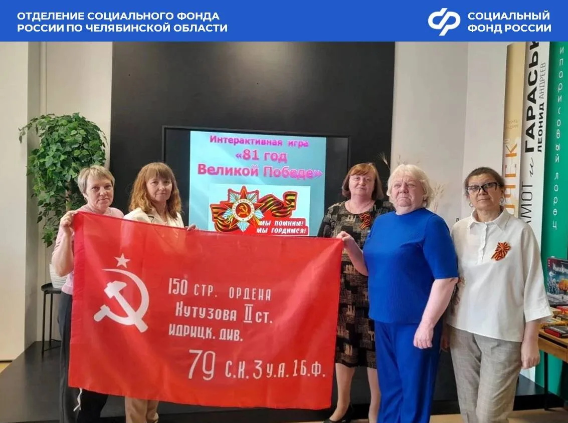 В преддверии Дня Победы сотрудники Отделения СФР по Челябинской области приняли участие в благотвори