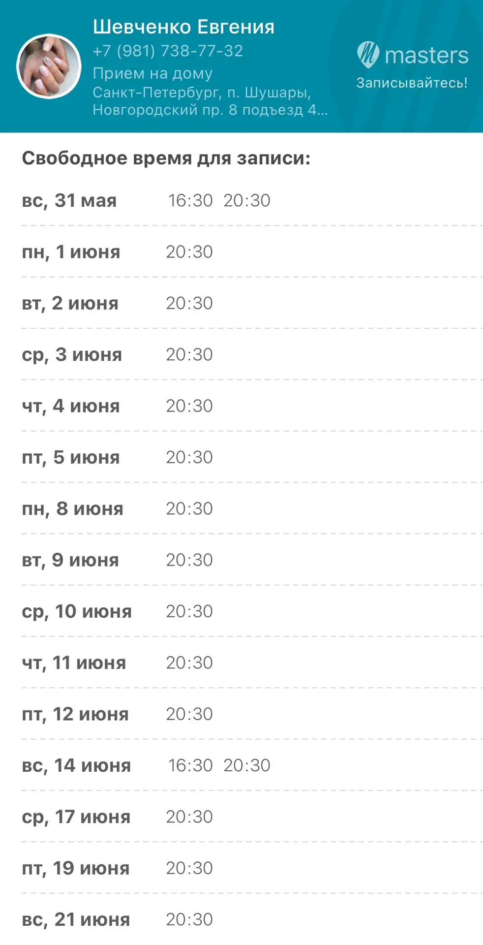 Актуальные окошки июнь 🔥🔥🔥