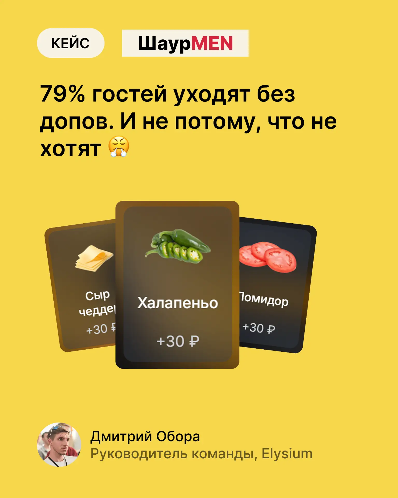 79% гостей уходят без допов. И не потому, что не хотят