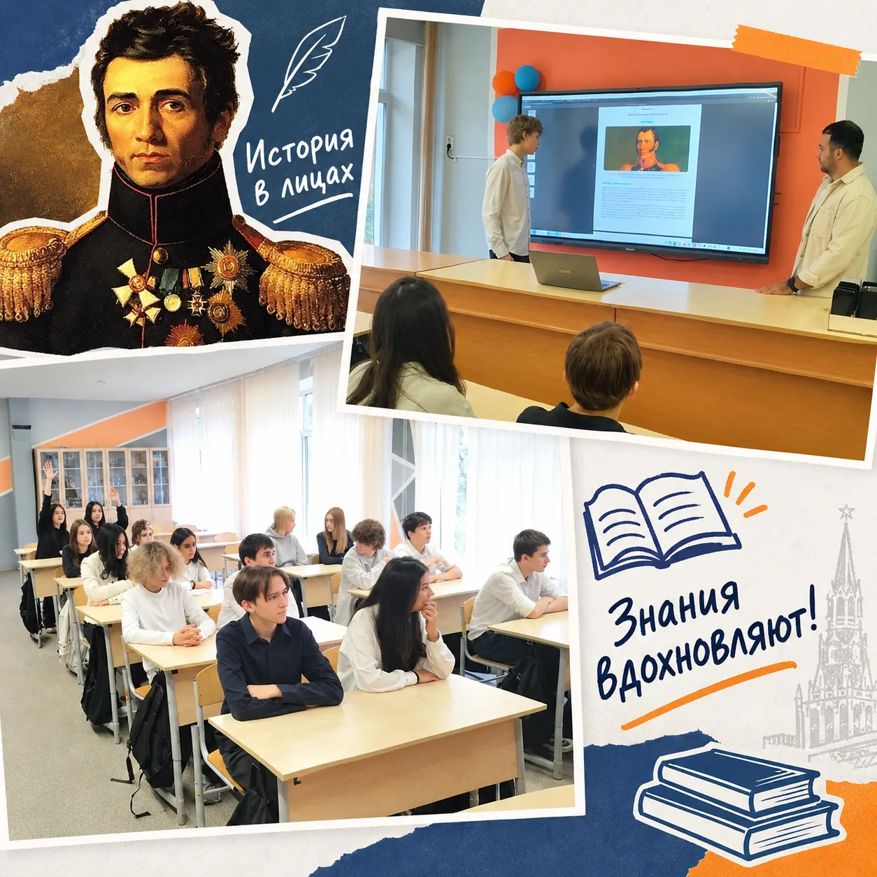 📌 Разговоры о важном