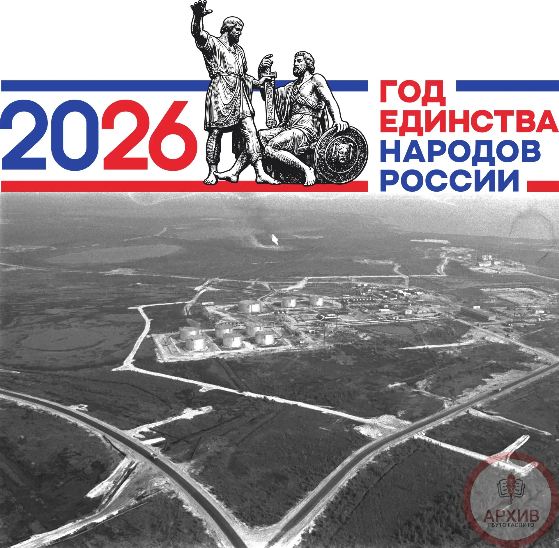 🇷🇺В ЕДИНСТВЕ НАРОДА СИЛА СТРАНЫ