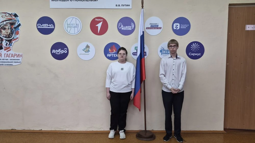ВЫНОС ФЛАГА РОССИЙСКОЙ ФЕДЕРАЦИИ | РАЗГОВОРЫ О ВАЖНОМ 
 
🇷🇺Традиционной линейкой, выносом флага и 