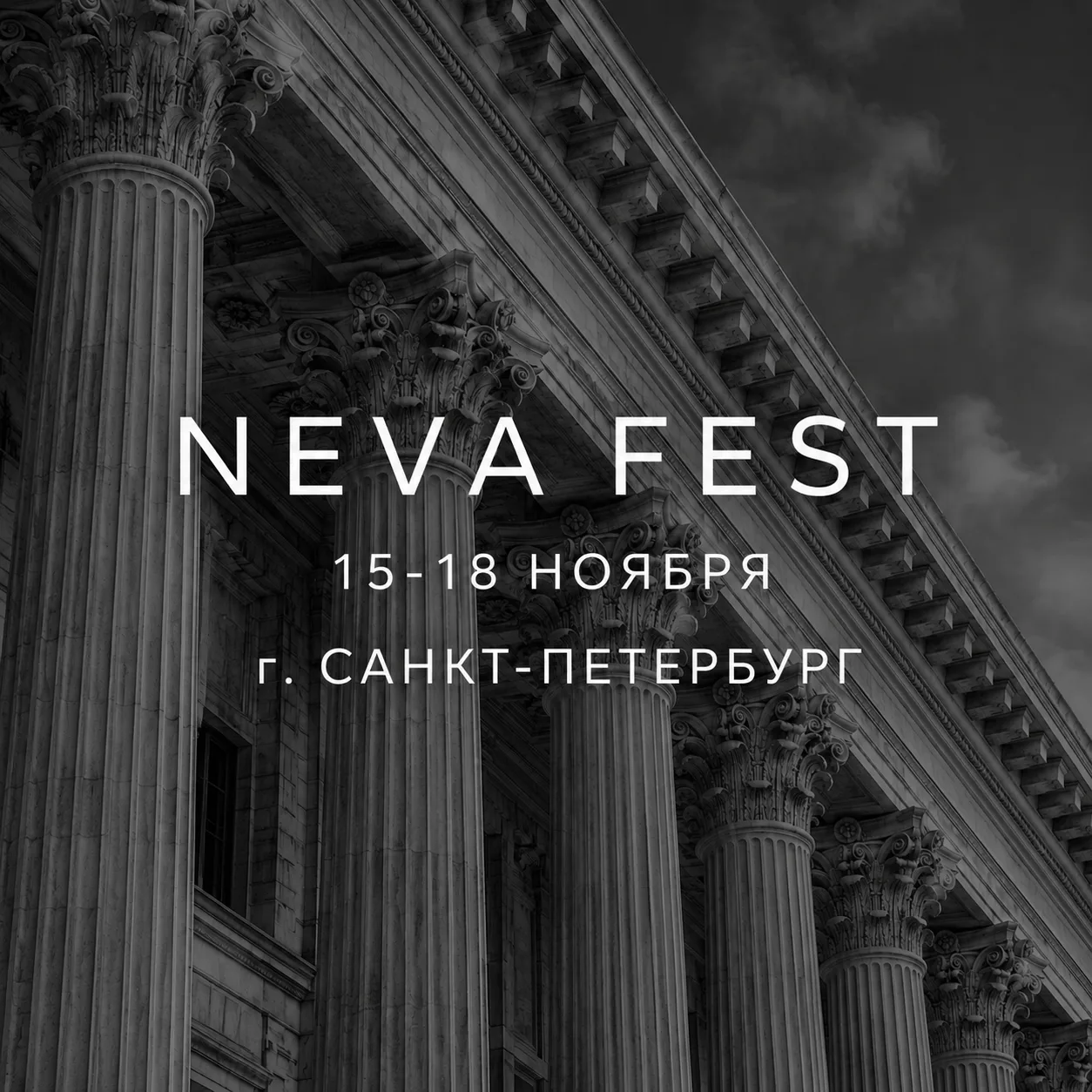 ✨ «NevaFest»: раскрой свой талант на берегах Невы! ✨