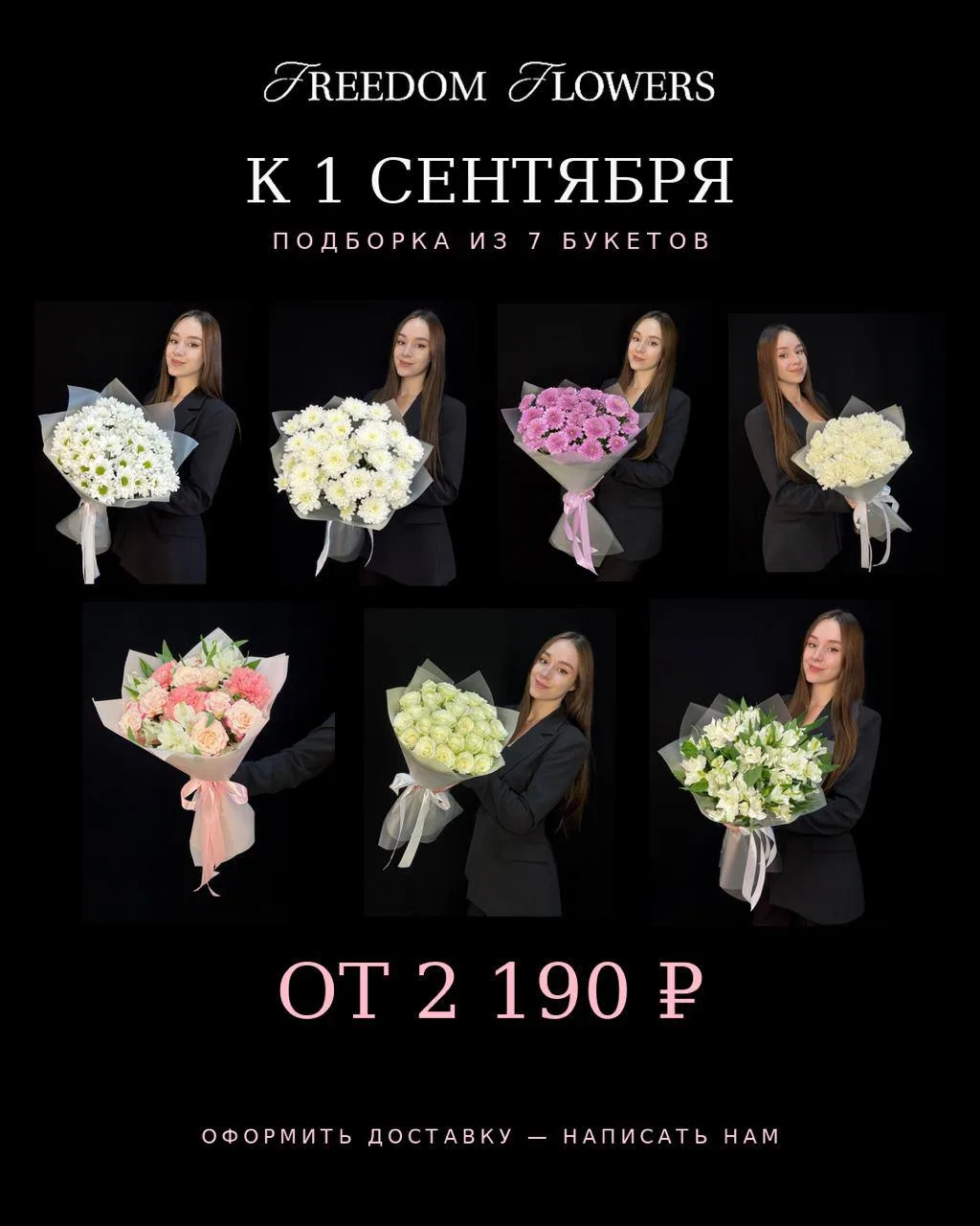 ЗАВТРА 1 СЕНТЯБРЯ 🔔