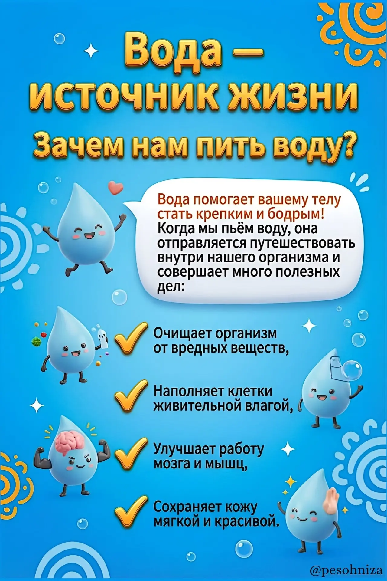 Почему важно говорить с детьми о здоровом питании🥗  Здоровье наших детей начинается с правильного пи