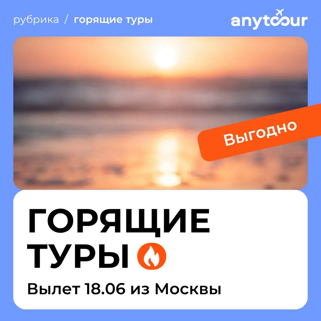 Друзья, делимся выгодными предложениями в Турцию✨

Сиде — универсальный курорт на средиземноморском 