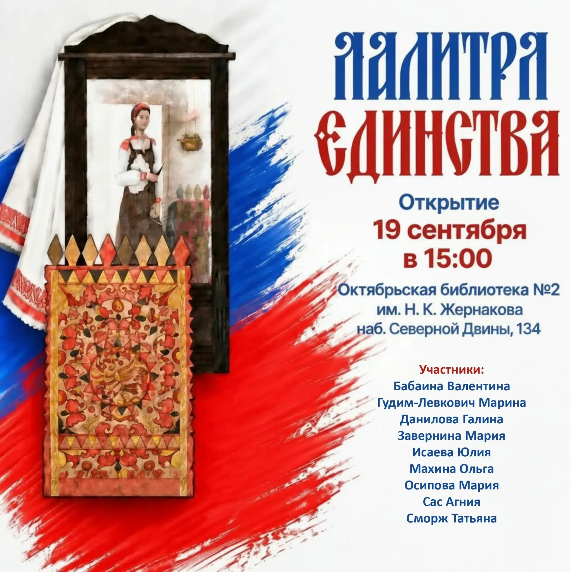 Дорогие друзья! Приглашаем вас 19 сентября в 15:00 на Открытие новой художественной выс...