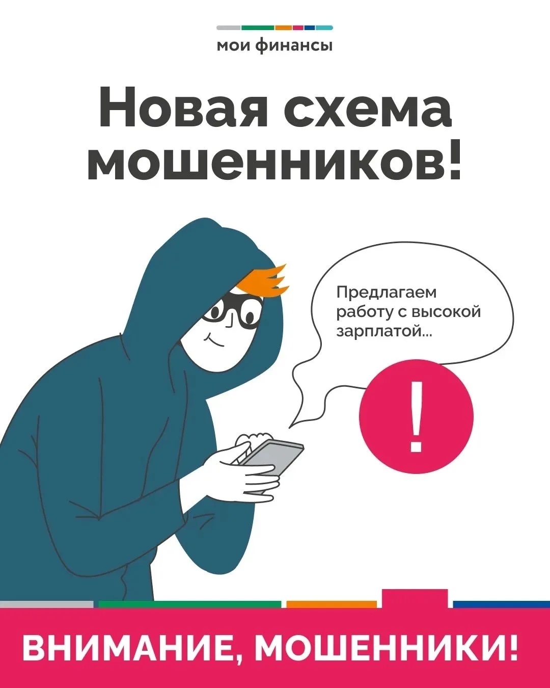 «Вечером сын пришёл с телефоном: «Мам, тут вакансия курьера на лето — опыт не требуется...