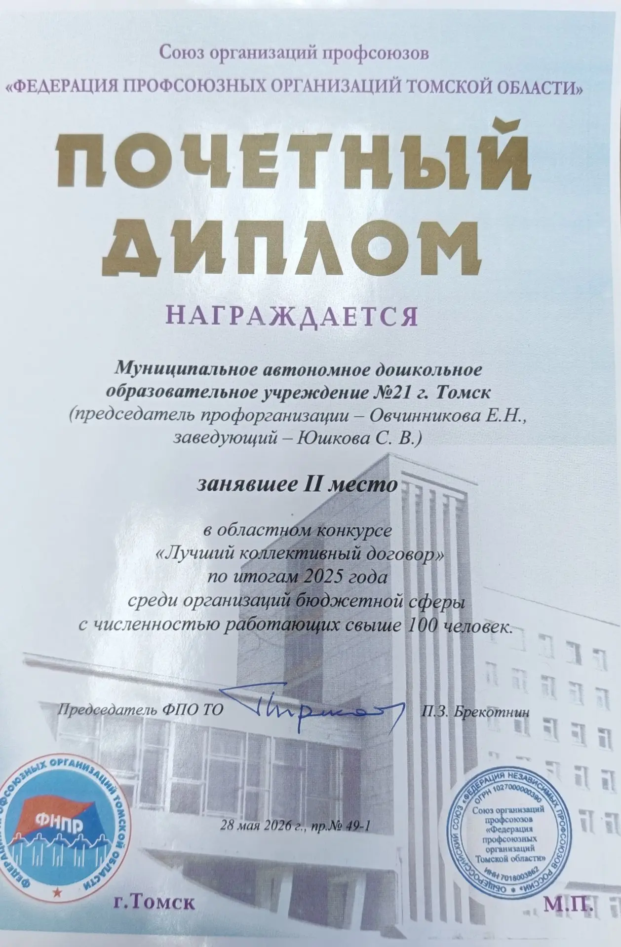 Елена Николаевна, МОЛОДЕЦ! 
КОЛЛЕГИ, благодарю всех, кто работал над документом! 
🎉💐🎁❤
С уважение