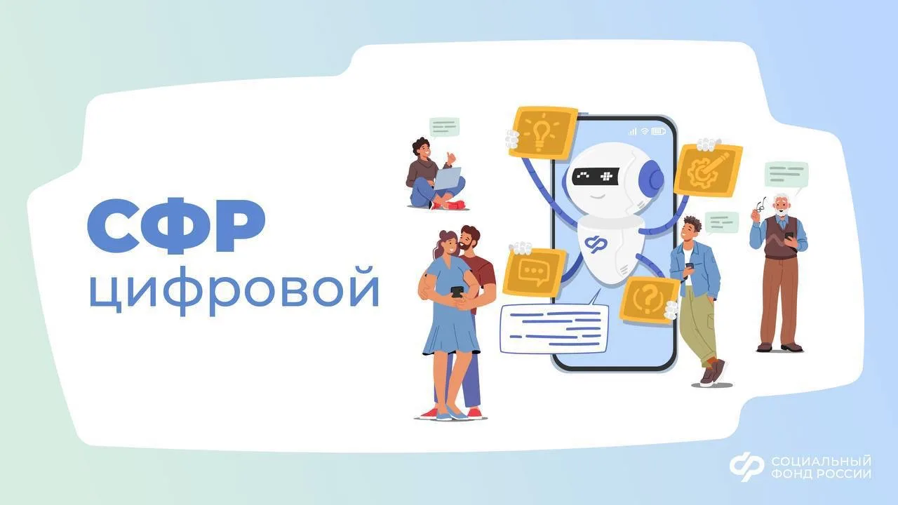 📲 Соцфонд напоминает о возможности получить выписку о назначенных мерах социальной поддержки   ❤В Ро