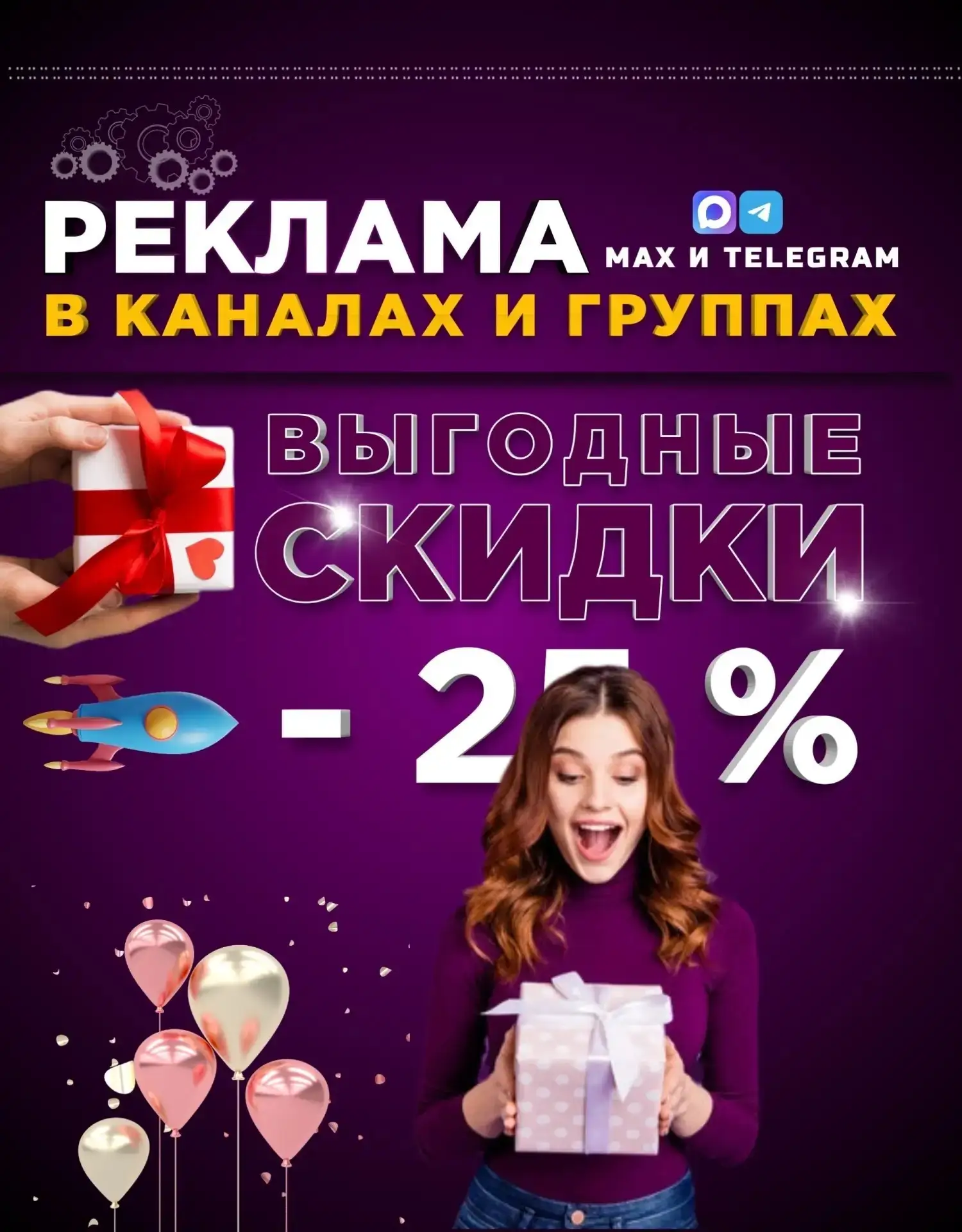 ❓Нужна эффективная реклама ? 

💯Благодаря нашему сервису о вашем бизнесе узнают тысячи жителей Нижн