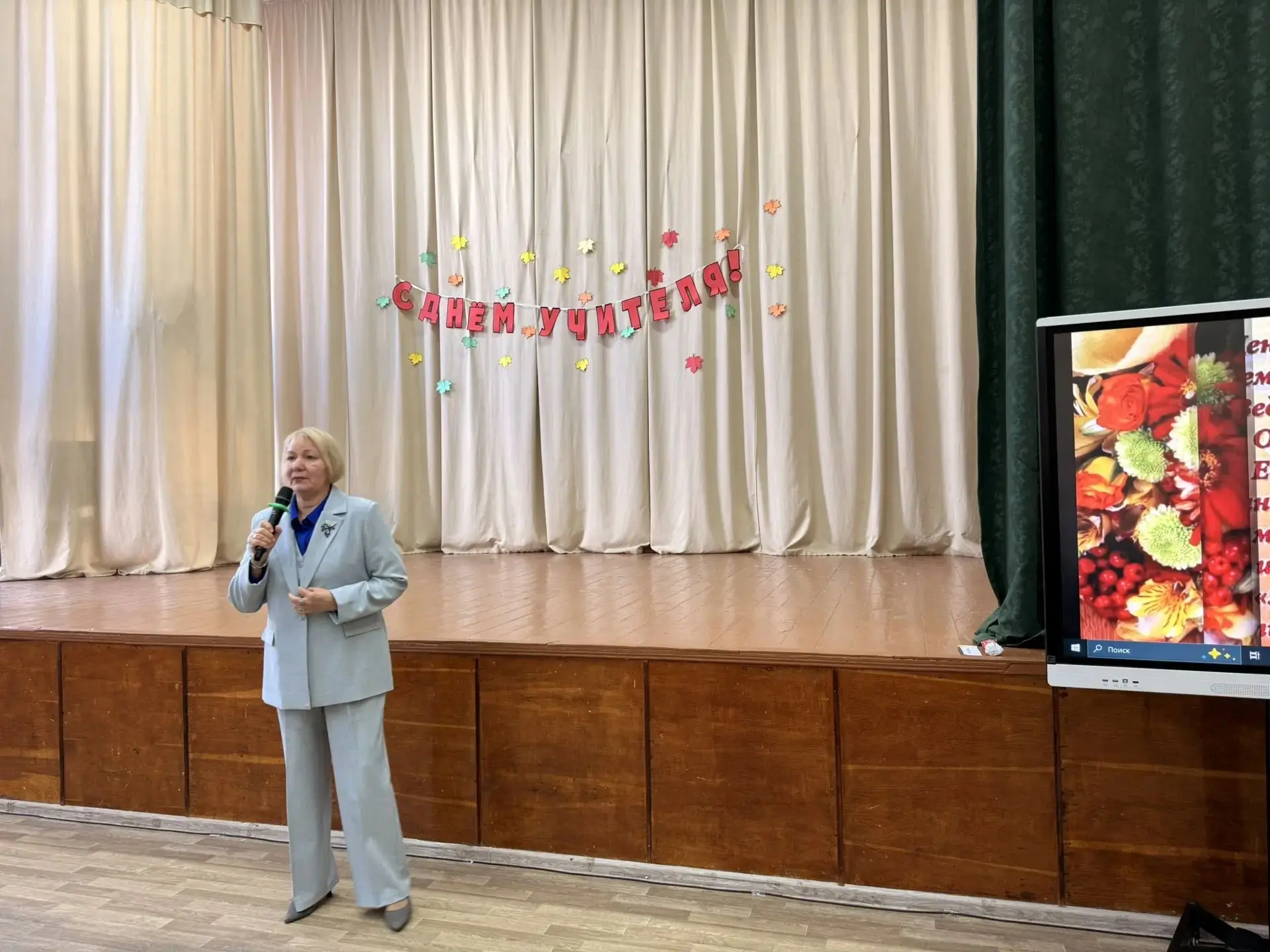 🎉 Праздничный концерт ко Дню учителя! 🍂
