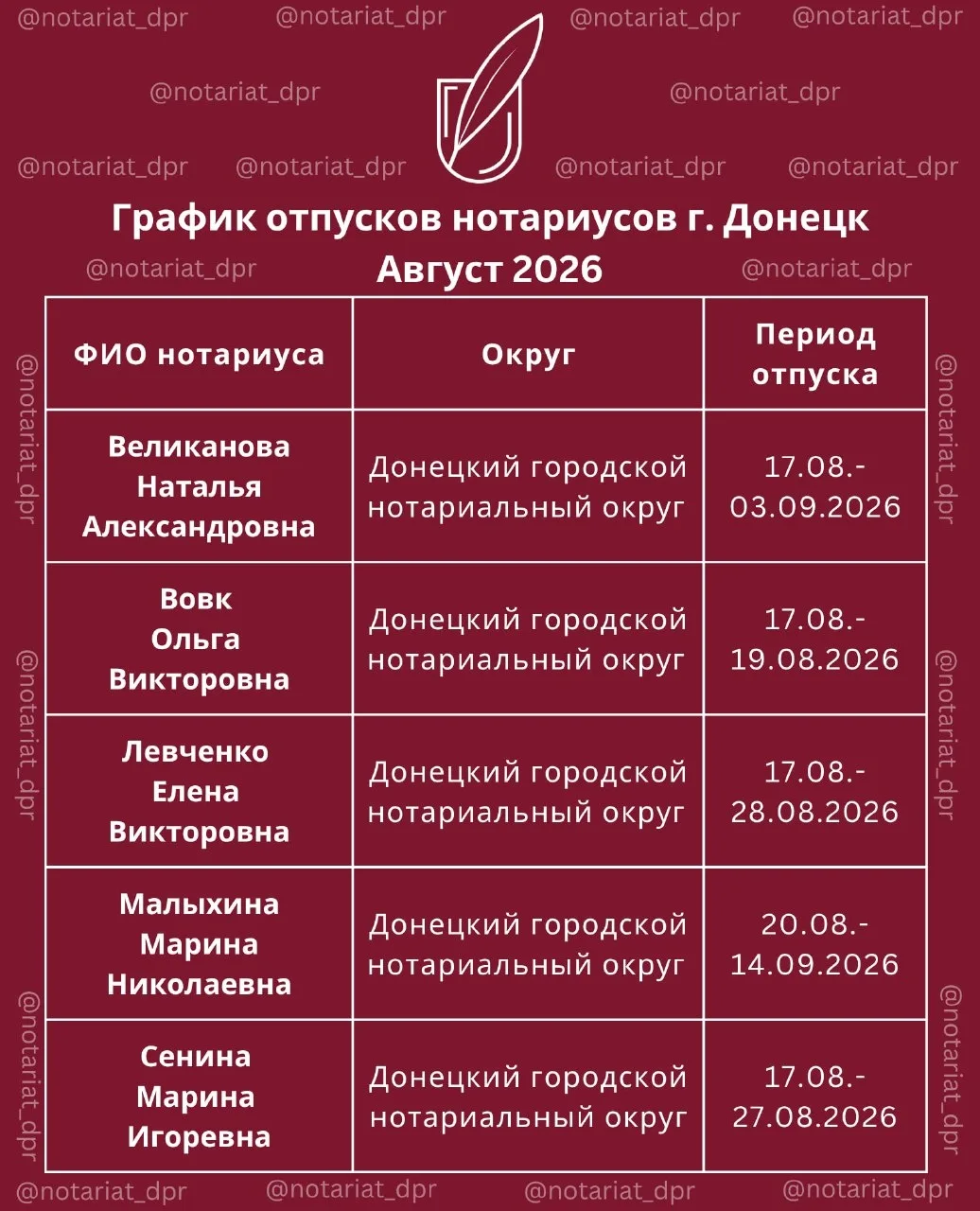 Уважаемые жители Донецка!