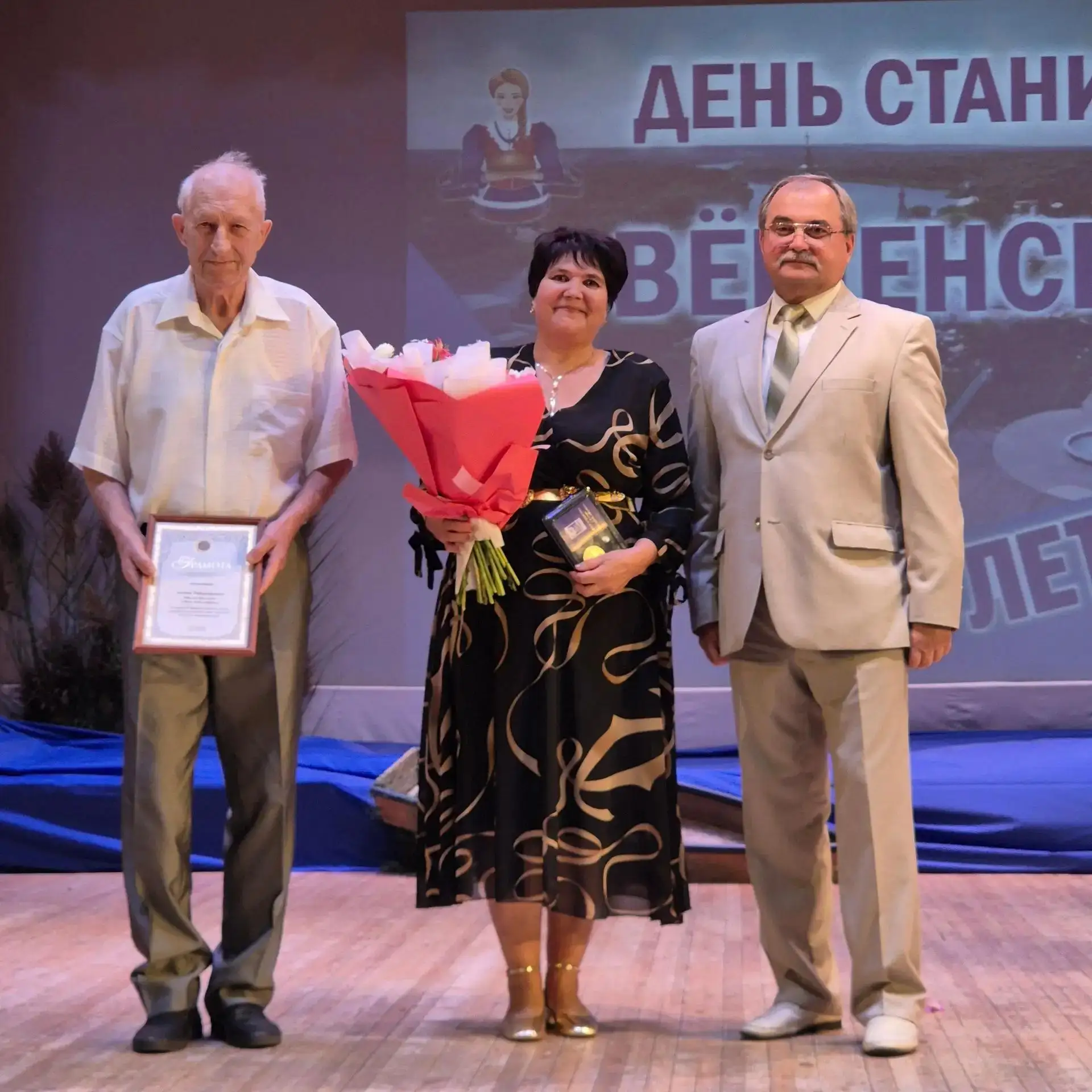 За любовь и верность