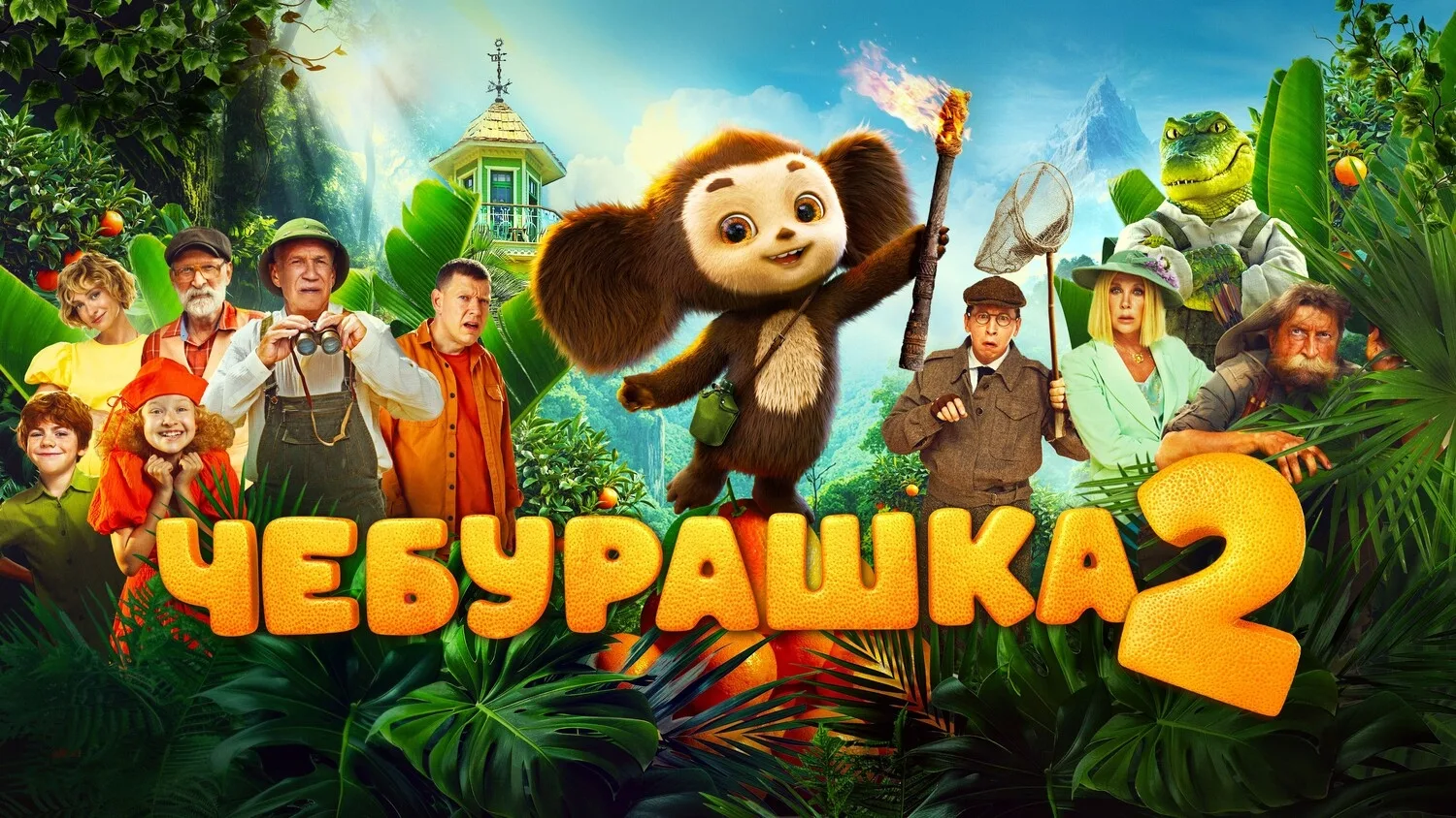 Лабытнангцев приглашают на бесплатные кинопоказы 🎞