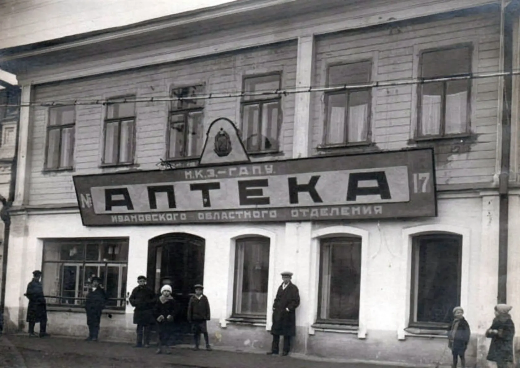Об аптеках речь