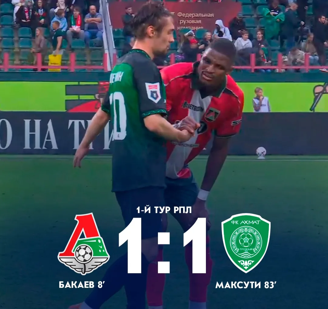Ничья на «РЖД Арене»!