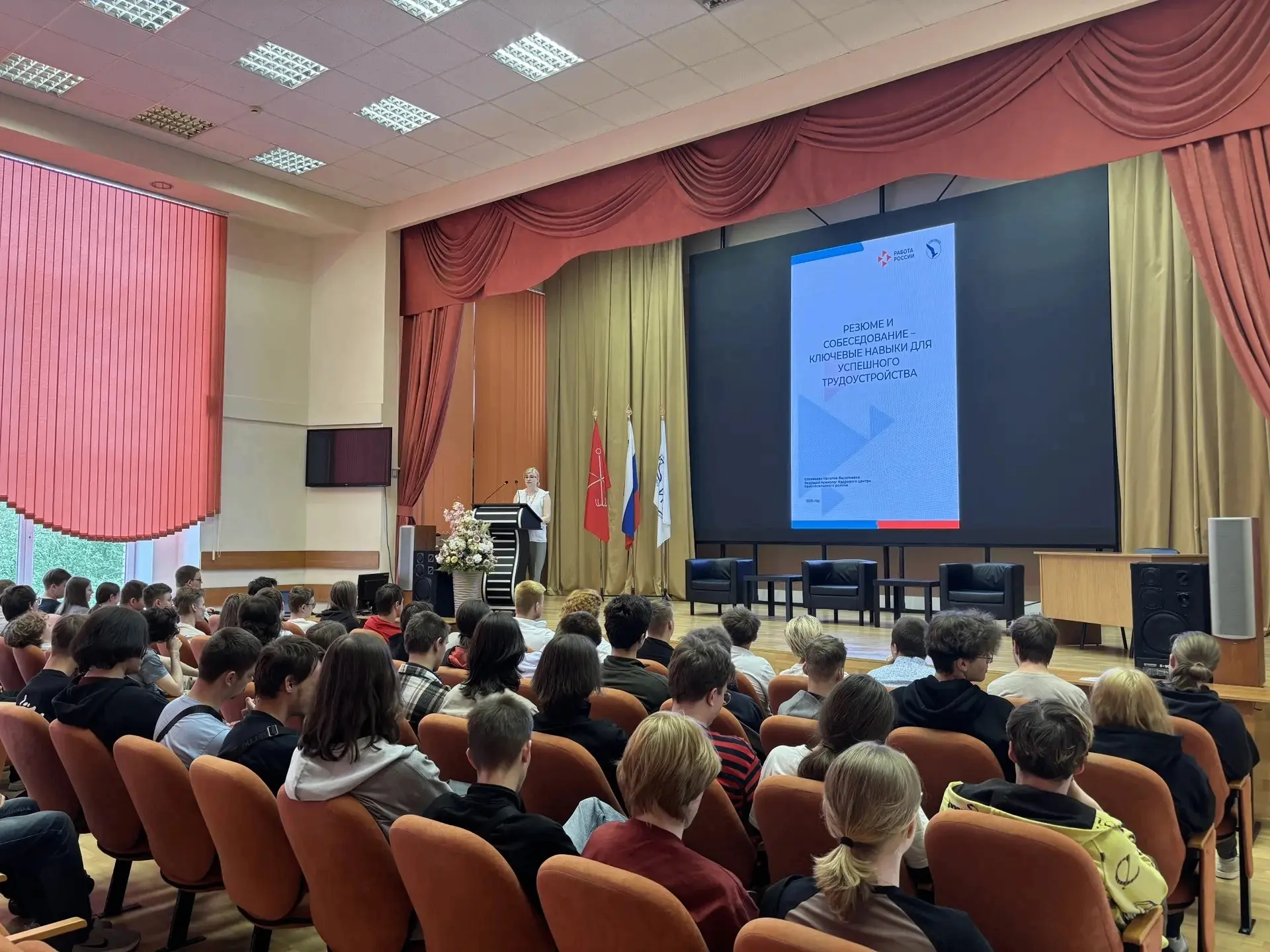 10 июня 2026 года в колледже состоялась встреча ведущего психолога
Кадрового центра Красносельского 