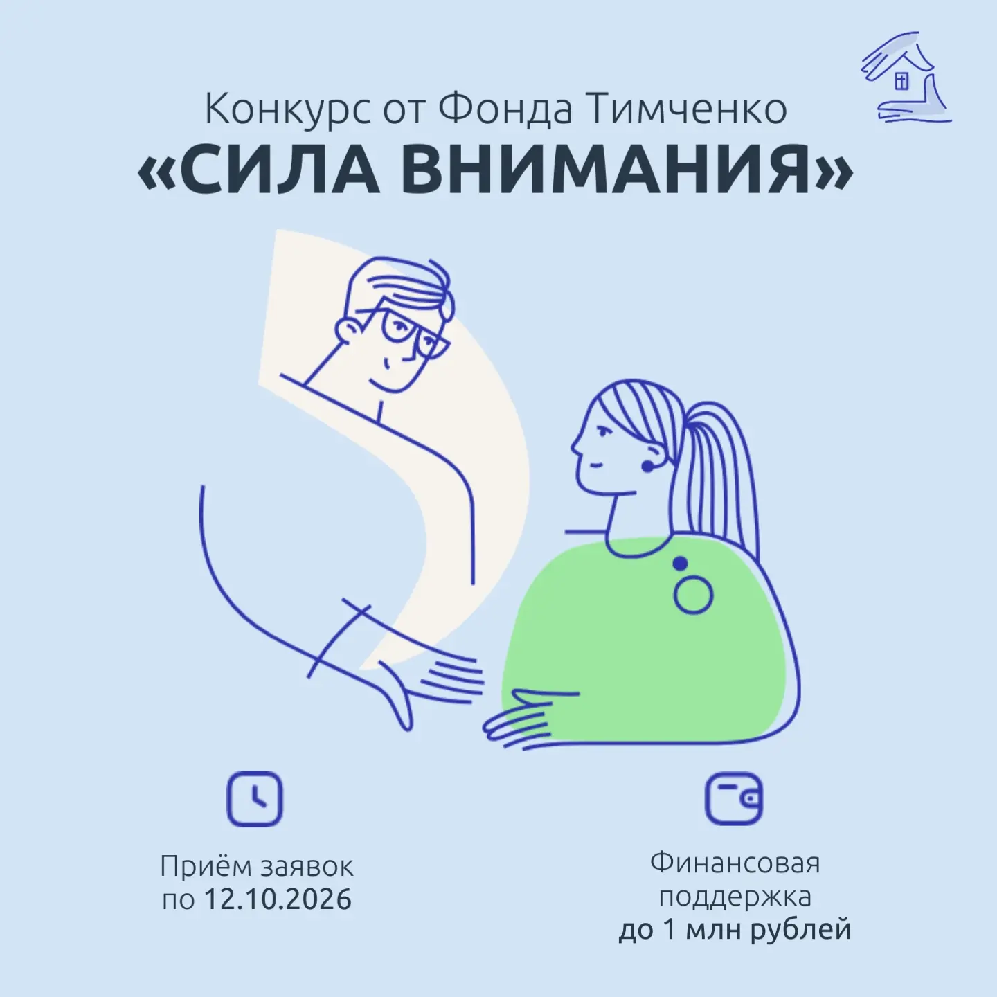 📢 Фонд Тимченко объявил о старте конкурса «Сила внимания»