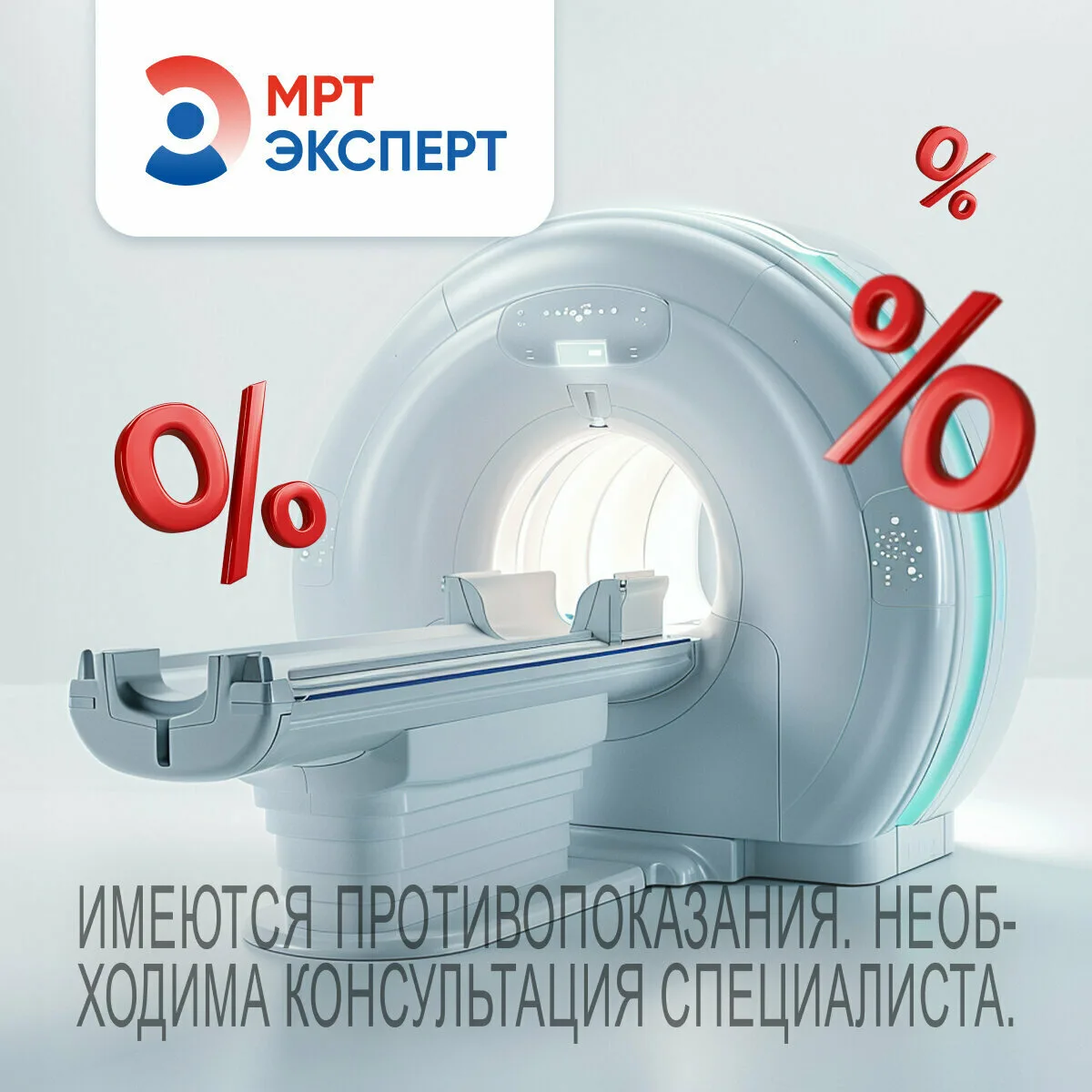 МРТ в центре «МРТ-Эксперт» ул. Петра Барбашова, 64