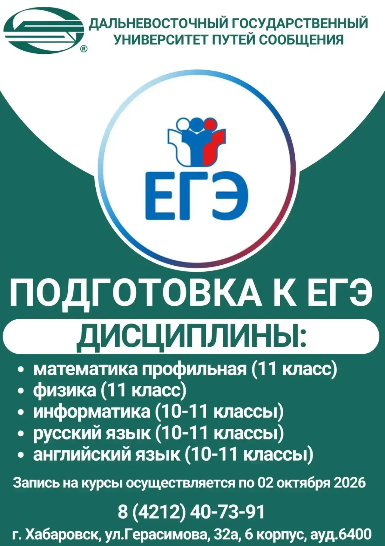 Уважаемые родители и школьники!