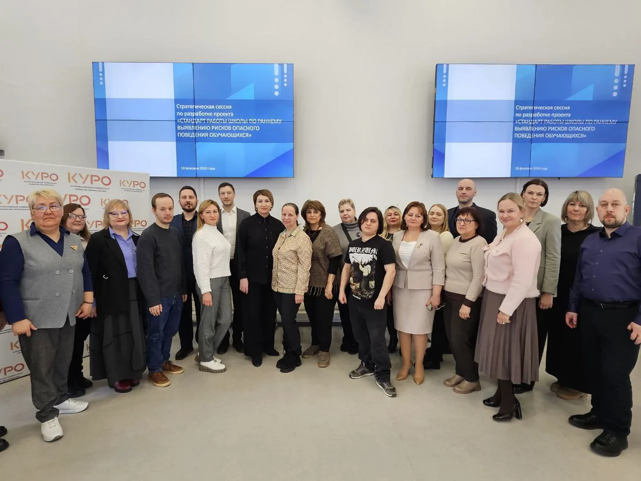📍 18 февраля 2026 г. на базе Корпоративного университета развития образования Московской области про