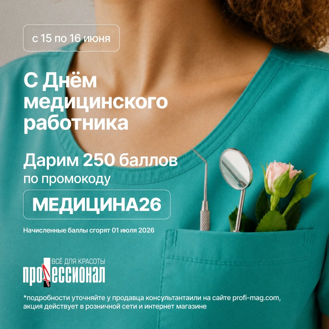 С Днём медицинского работника! 🩺

Спасибо за ваш труд, заботу, внимание и силу, которые каждый день